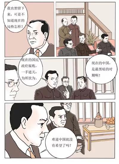 空談名人傳 - 錢學森(2/3) - 2