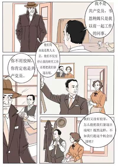 空談名人傳 - 錢學森(2/3) - 1