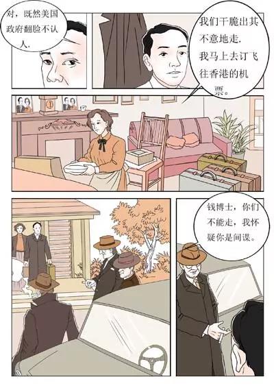 空談名人傳 - 錢學森(2/3) - 2