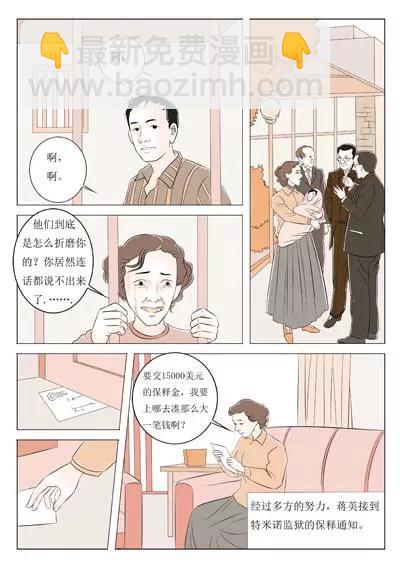 空談名人傳 - 錢學森(2/3) - 6