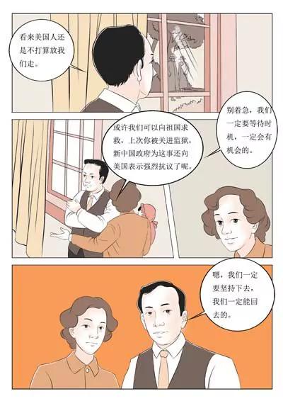 空談名人傳 - 錢學森(2/3) - 5