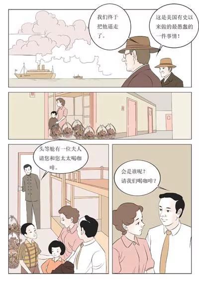 空談名人傳 - 錢學森(2/3) - 2