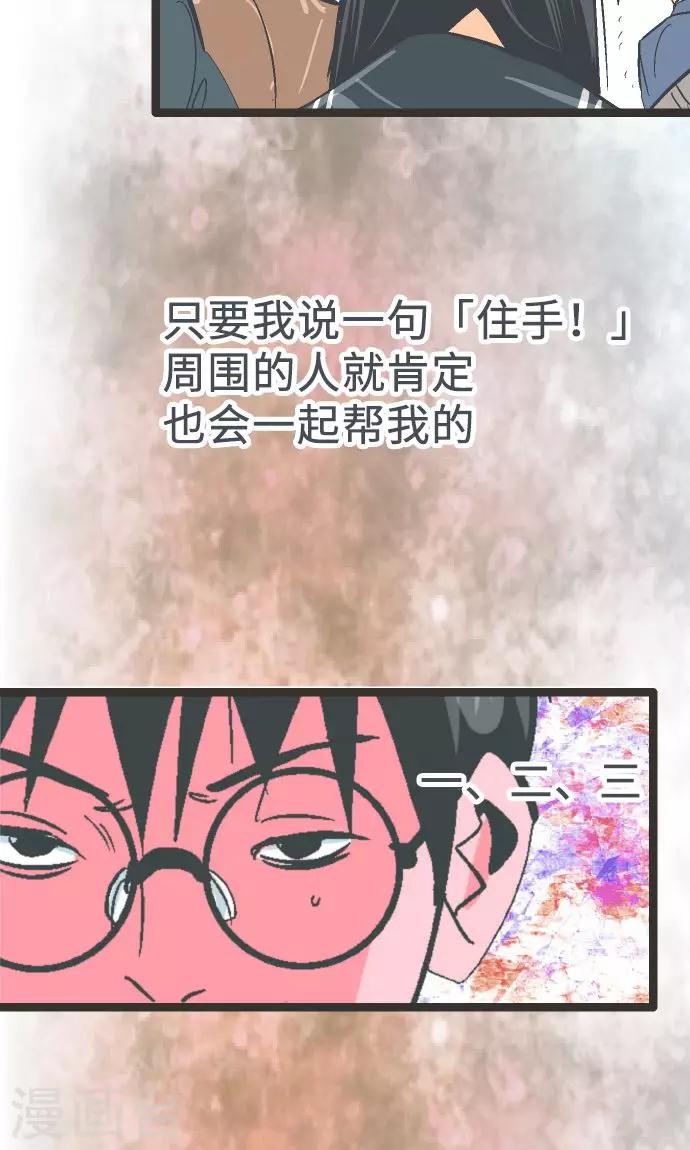 第1话 从今早开始-第1话