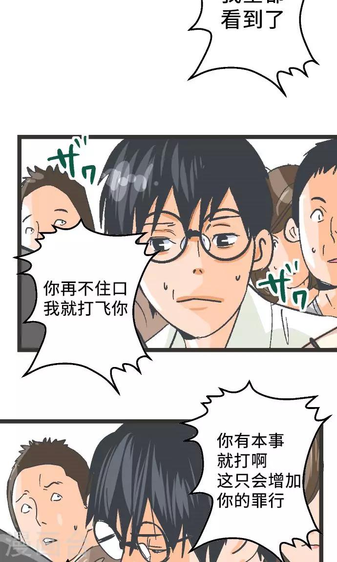 第1话 从今早开始-第1话