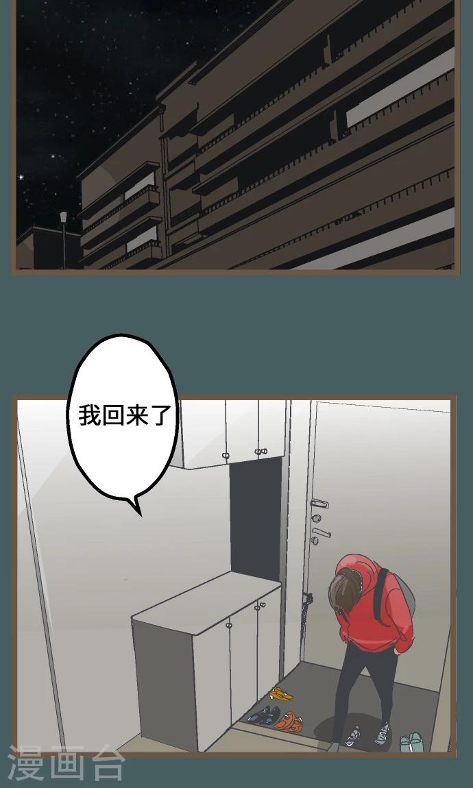 第11话 和那天一样的夜晚-第11话