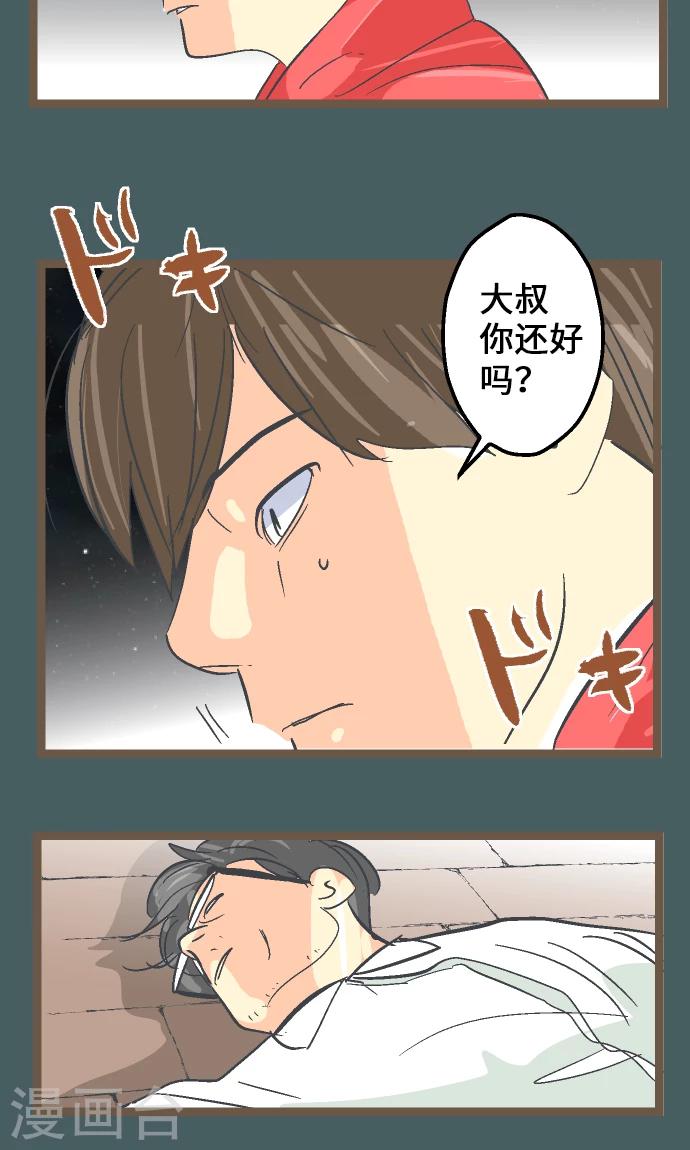 第11话 和那天一样的夜晚-第11话