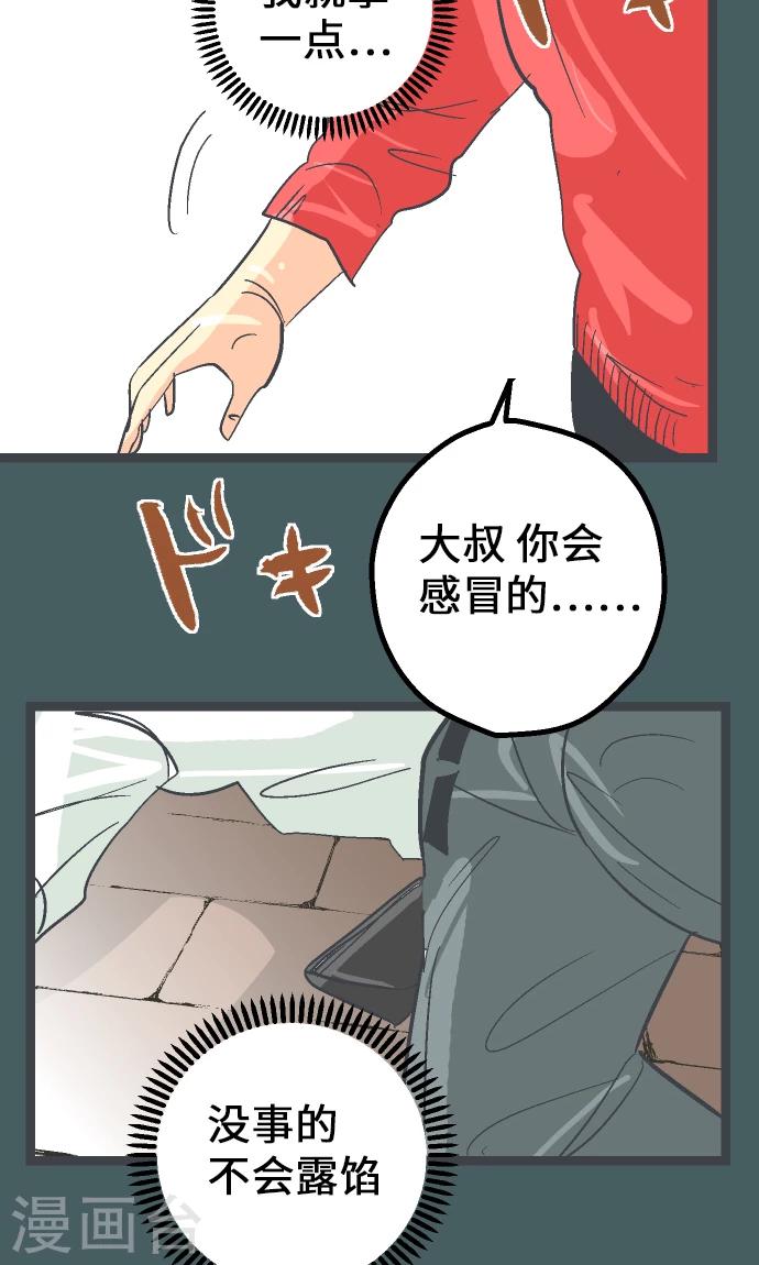 第11话 和那天一样的夜晚-第11话