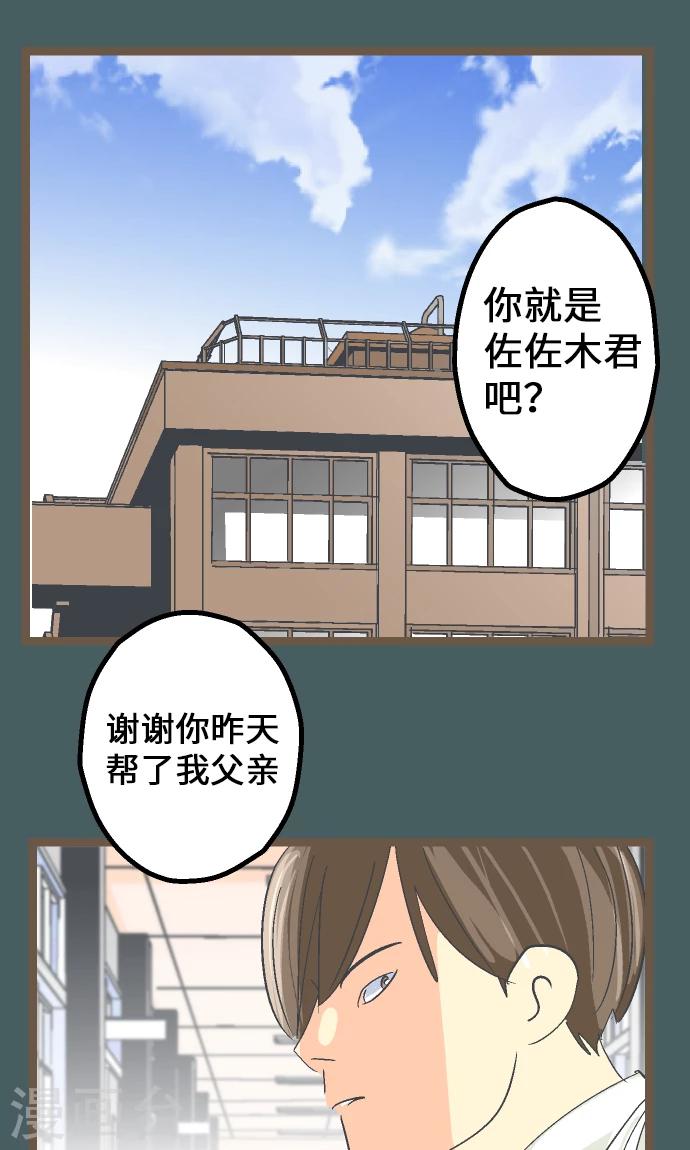 第11话 和那天一样的夜晚-第11话