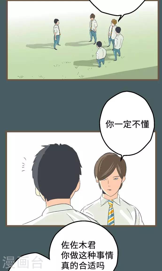 第13话 你&hellip;&hellip;-第13话