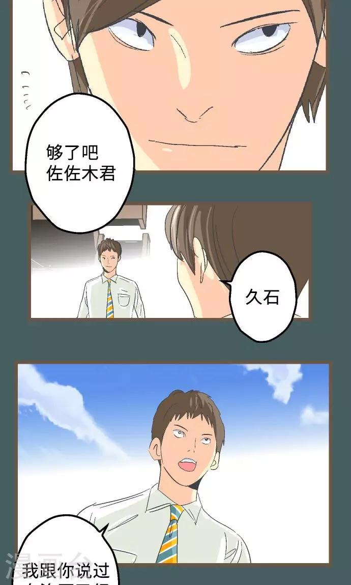 第13话 你&hellip;&hellip;-第13话