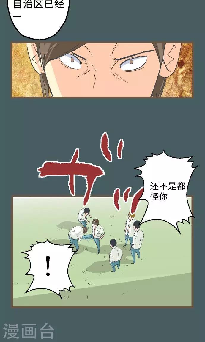 第13话 你&hellip;&hellip;-第13话