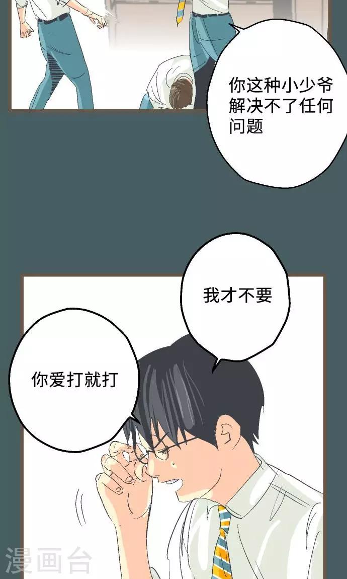 第13话 你&hellip;&hellip;-第13话