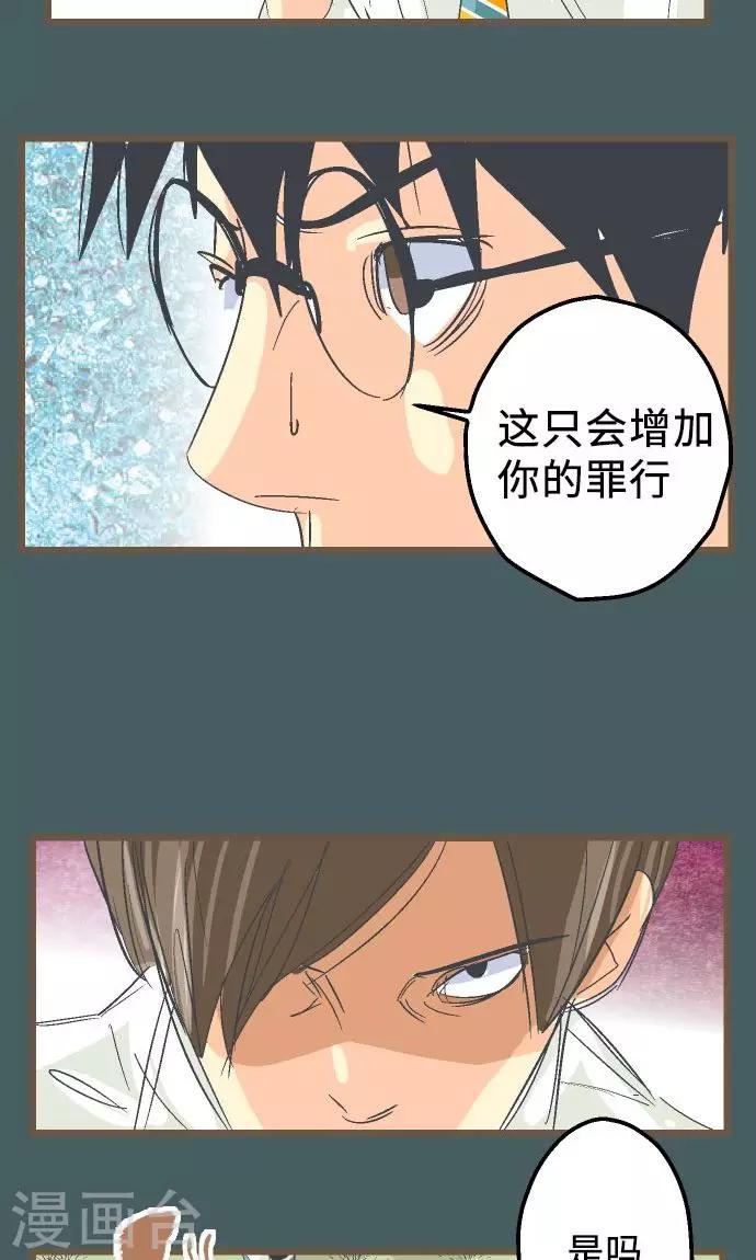 第13话 你&hellip;&hellip;-第13话