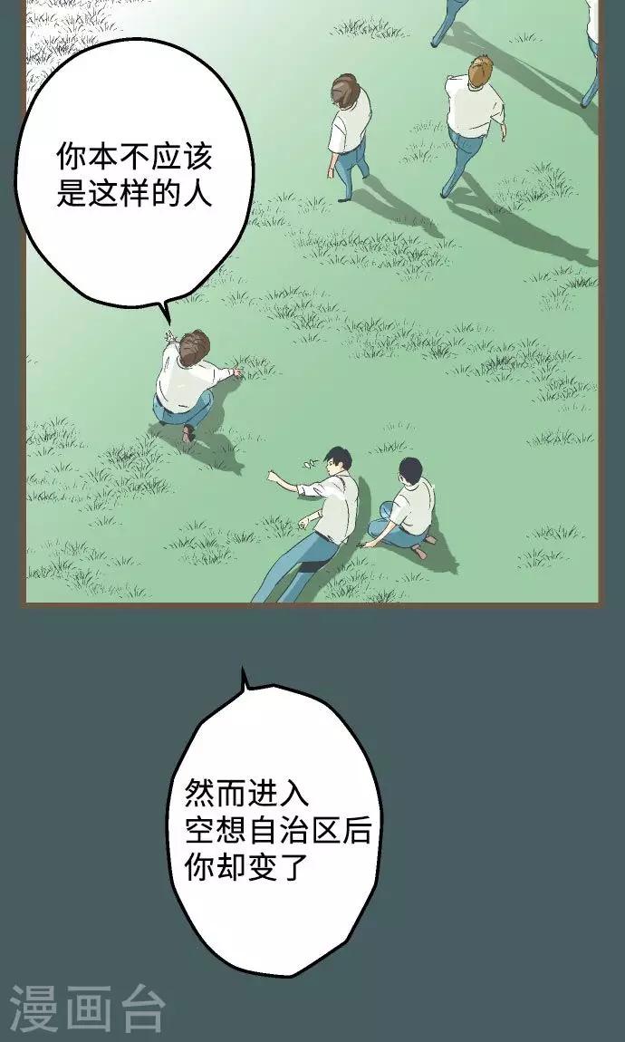 第13话 你&hellip;&hellip;-第13话