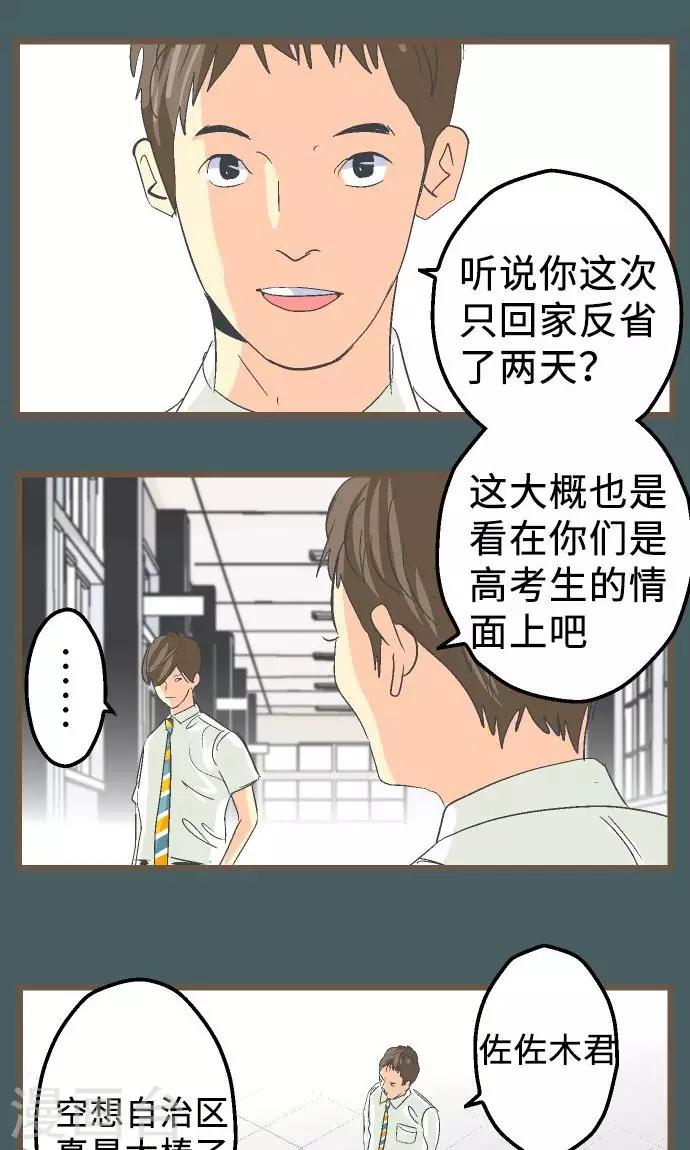 第13话 你&hellip;&hellip;-第13话