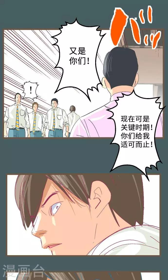 第13话 你&hellip;&hellip;-第13话