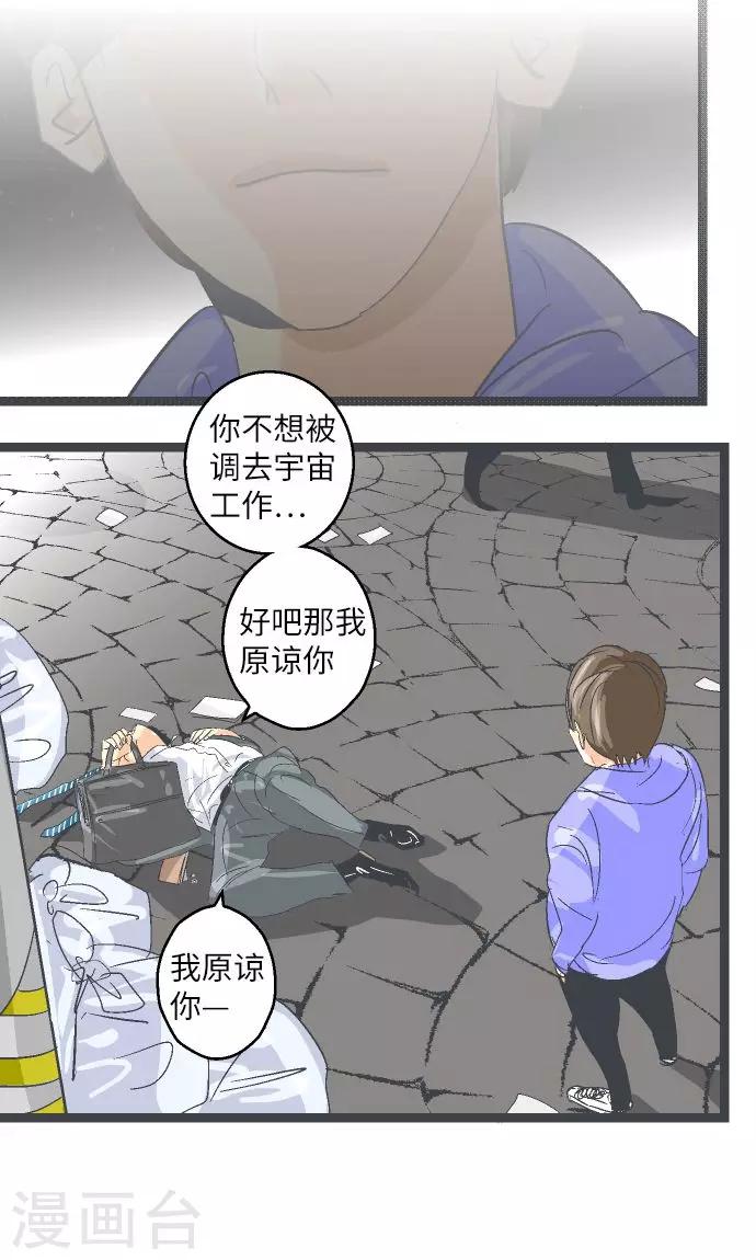 第13话 你&hellip;&hellip;-第13话