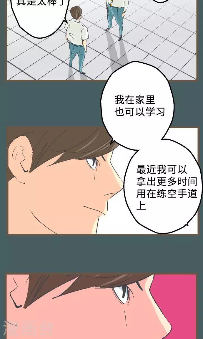 第13话 你&hellip;&hellip;-第13话