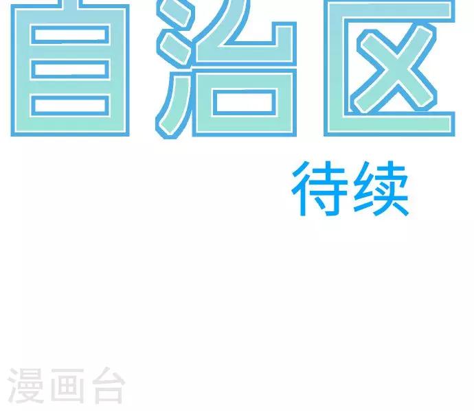 第13话 你&hellip;&hellip;-第13话