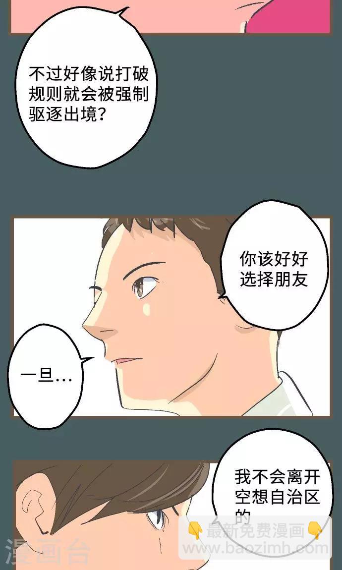 第13话 你&hellip;&hellip;-第13话