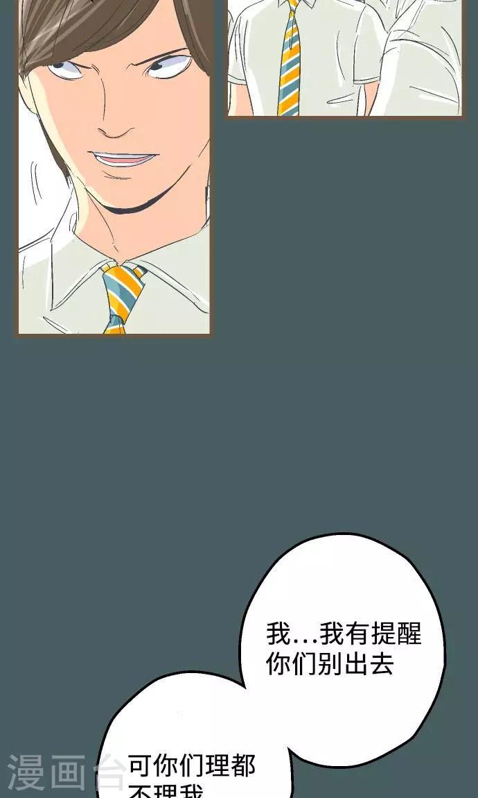 第13话 你&hellip;&hellip;-第13话