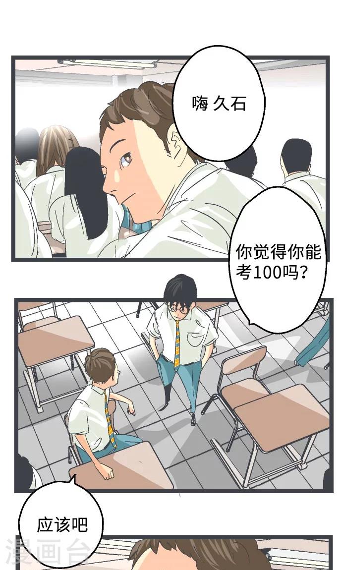 第15话 高三的夏天。-第15话