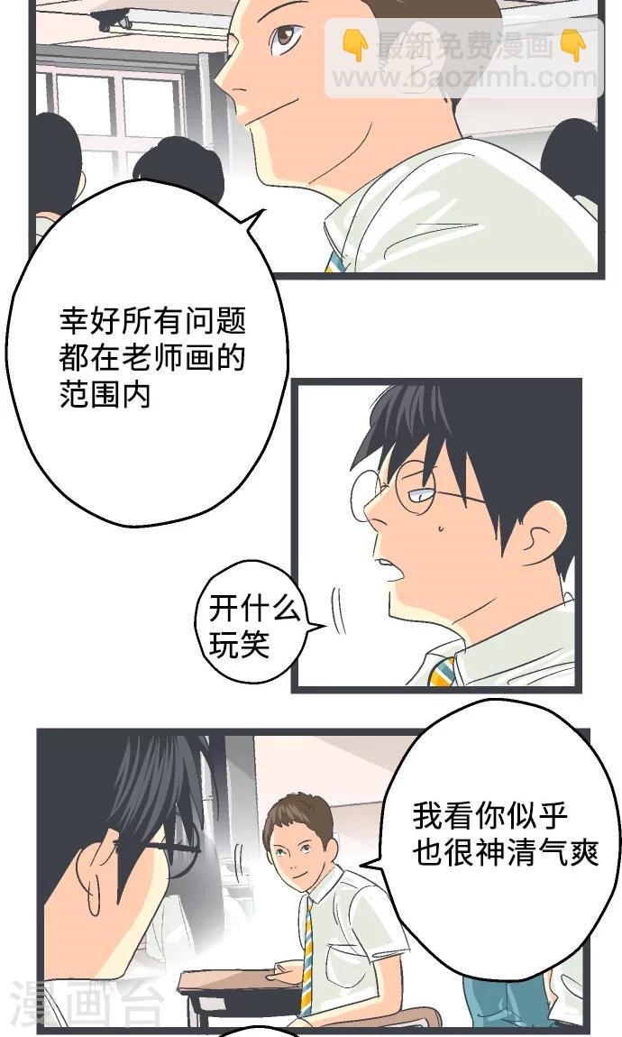 第15话 高三的夏天。-第15话