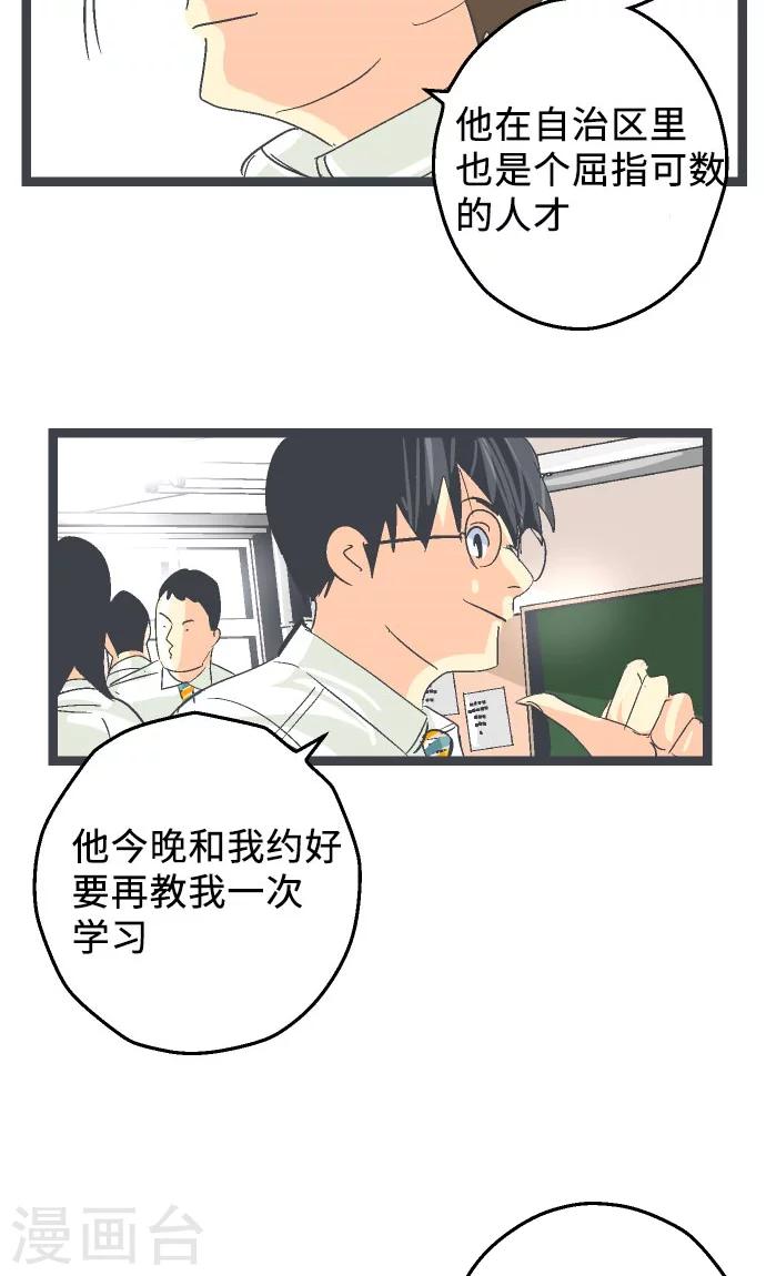 第15话 高三的夏天。-第15话