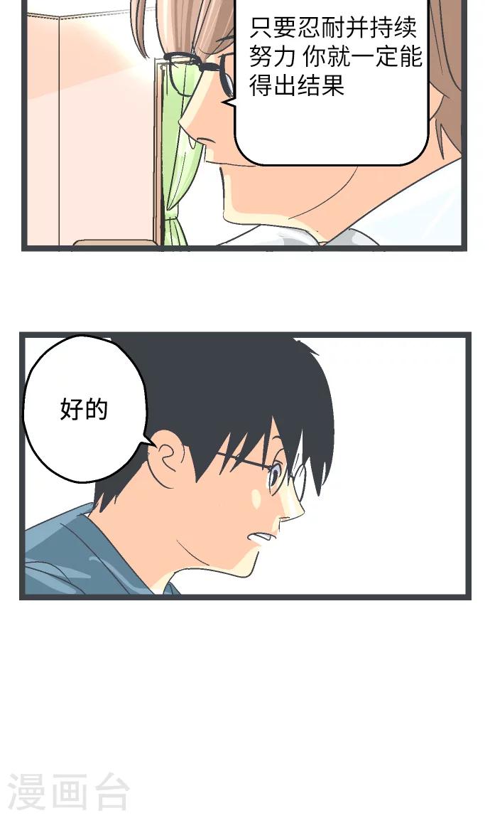 第15话 高三的夏天。-第15话