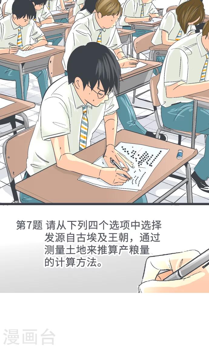 第15话 高三的夏天。-第15话