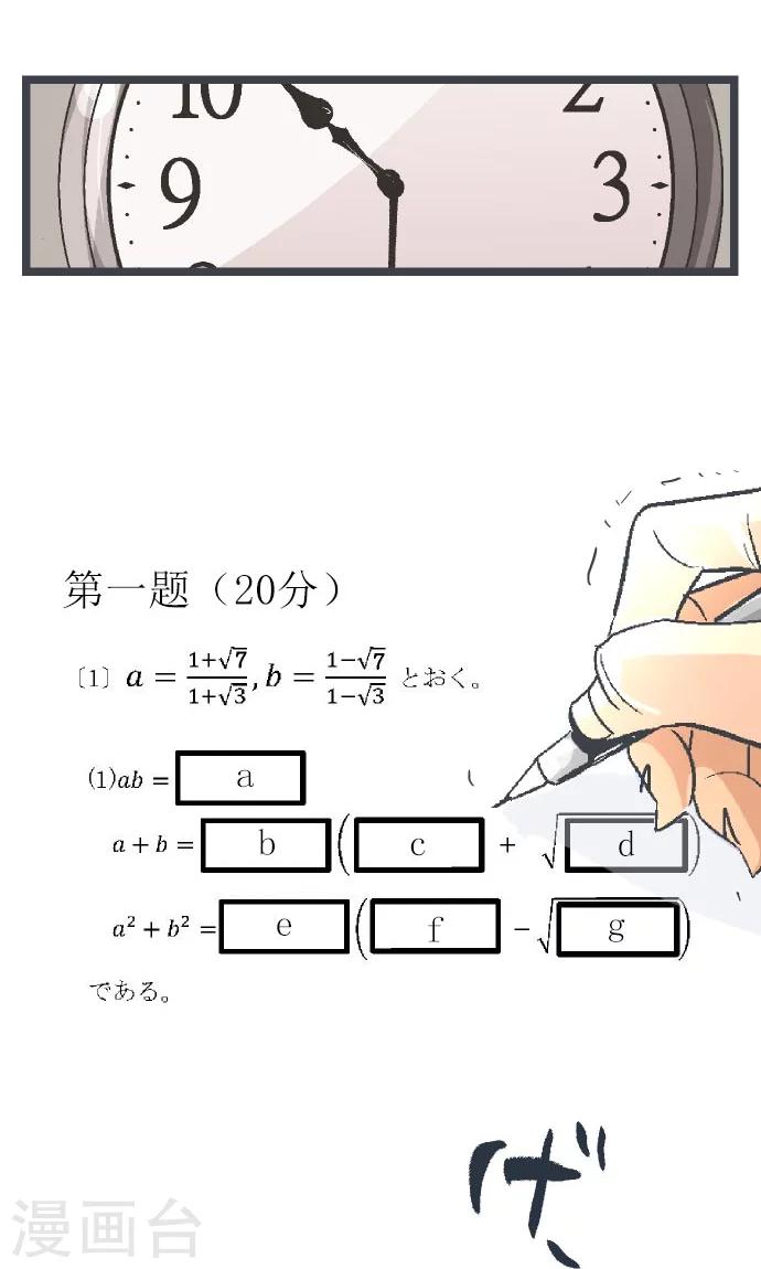 第15话 高三的夏天。-第15话