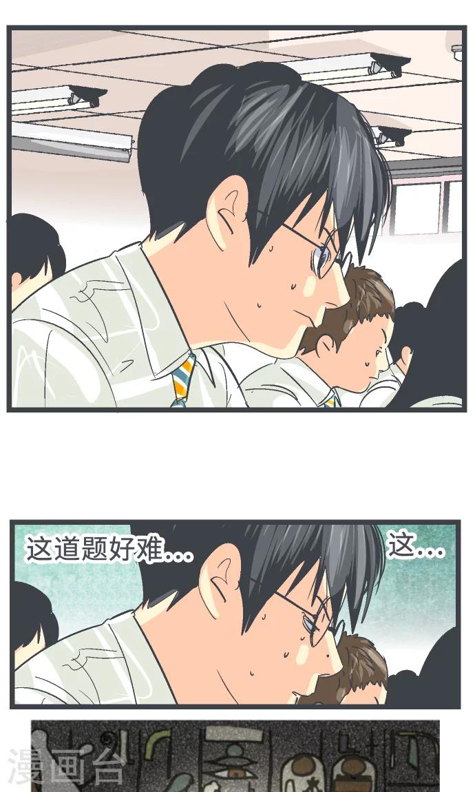 第15话 高三的夏天。-第15话