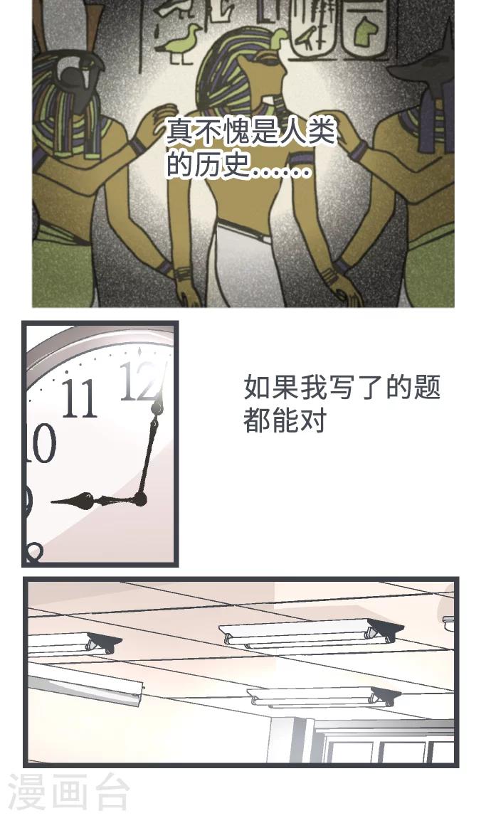 第15话 高三的夏天。-第15话