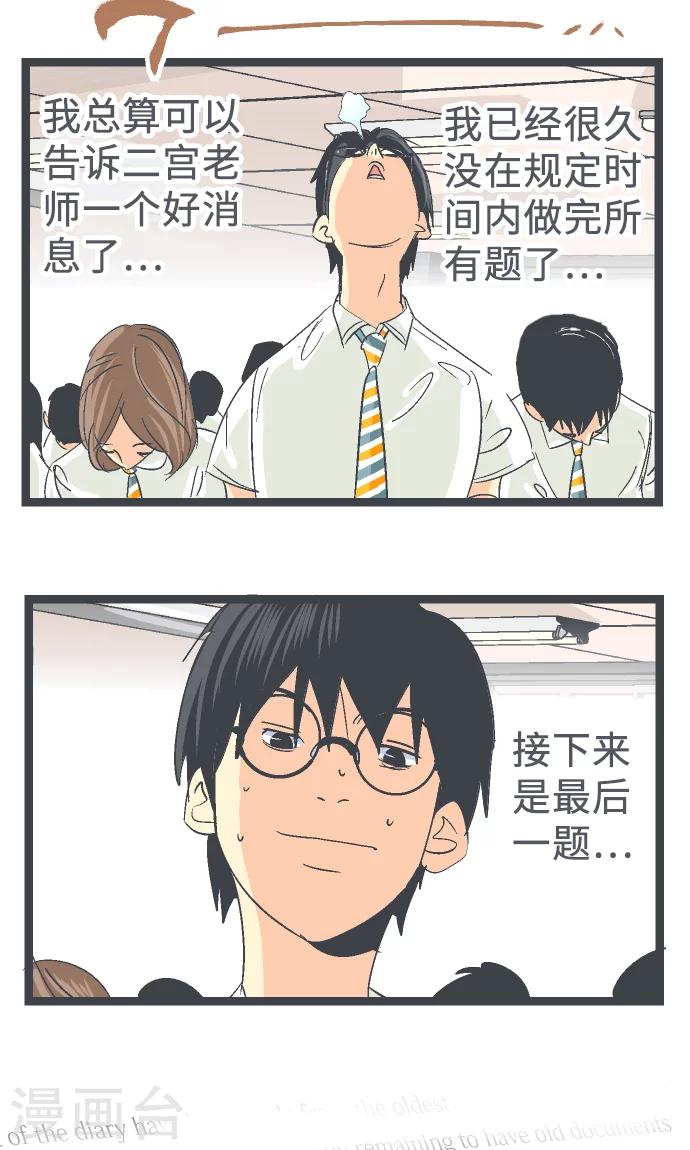 第15话 高三的夏天。-第15话