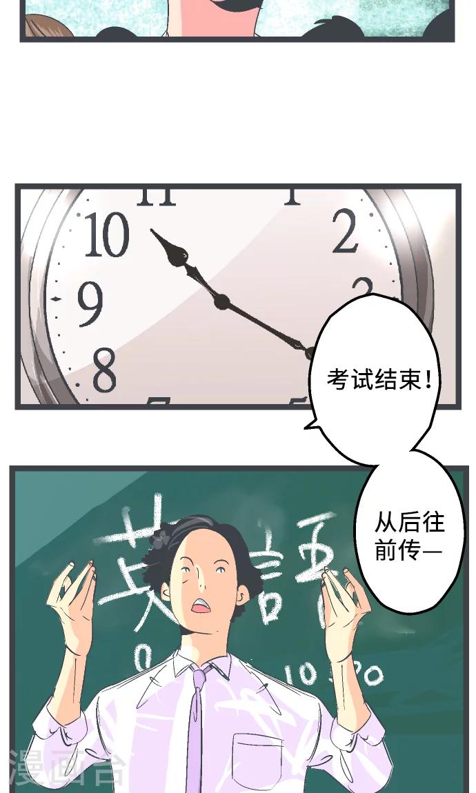 第15话 高三的夏天。-第15话