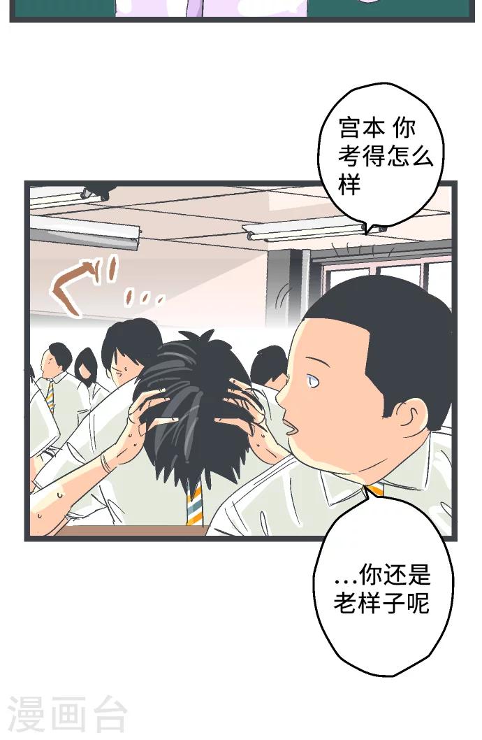 第15话 高三的夏天。-第15话