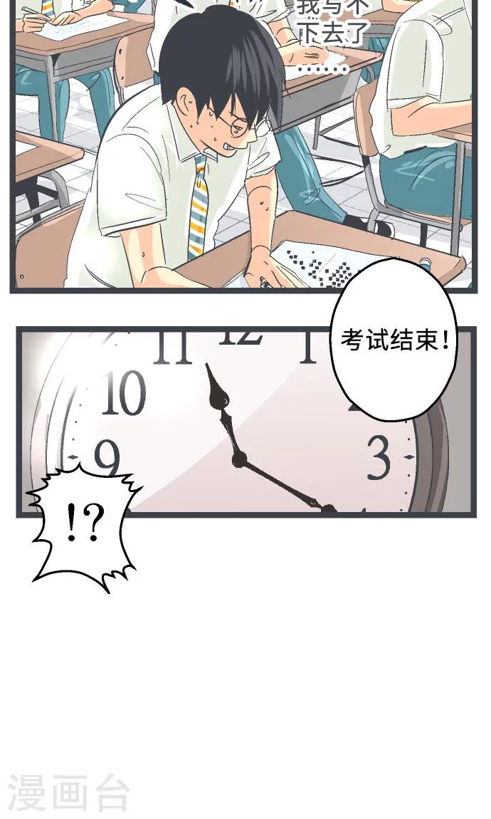 第15话 高三的夏天。-第15话