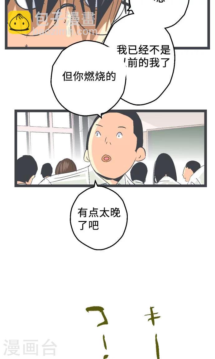 第15话 高三的夏天。-第15话