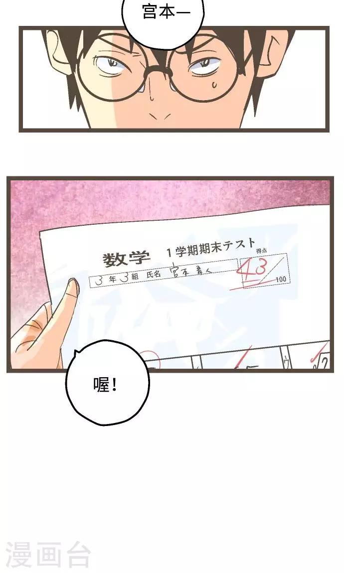 第17话 战斗，结束了-第17话