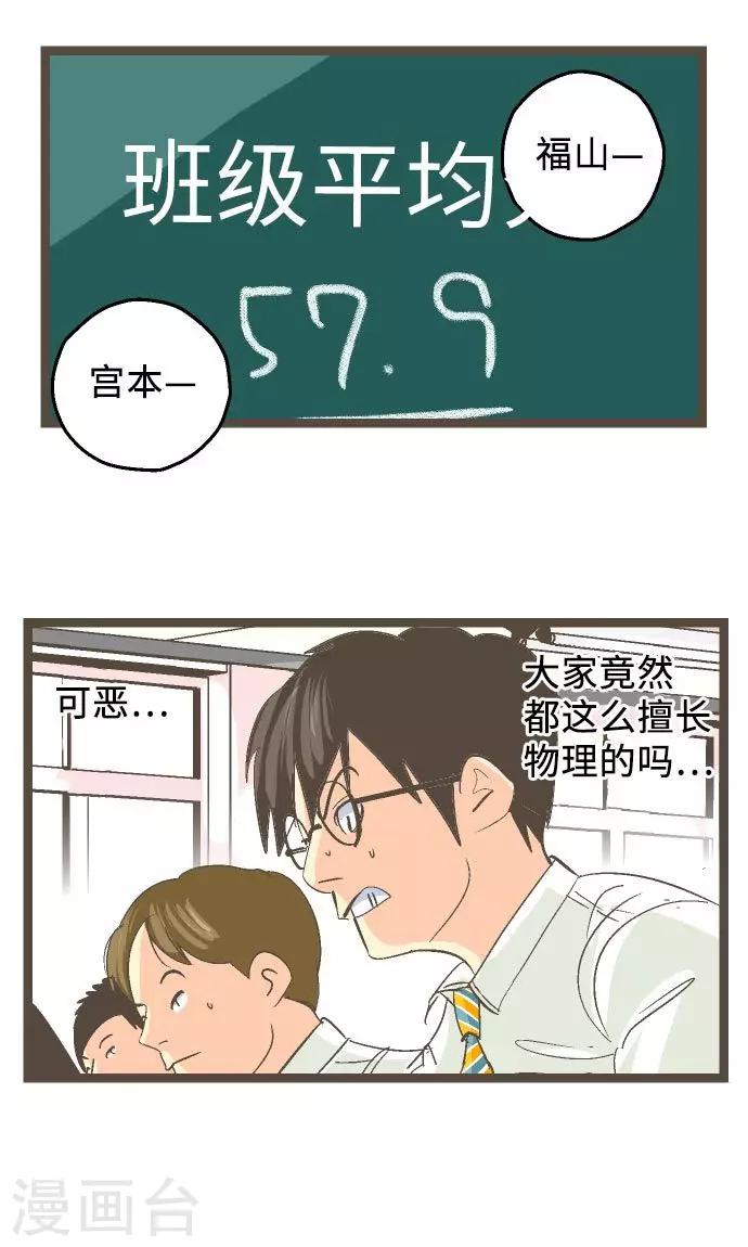 第17话 战斗，结束了-第17话