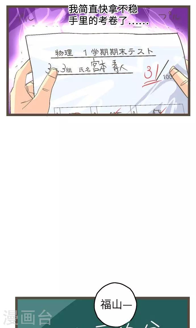 第17话 战斗，结束了-第17话