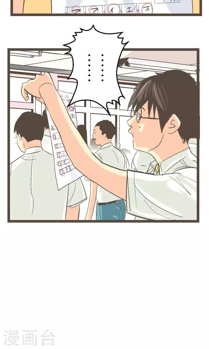 第17话 战斗，结束了-第17话