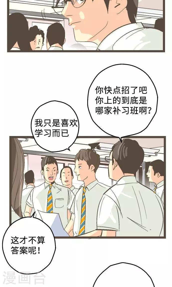 第17话 战斗，结束了-第17话