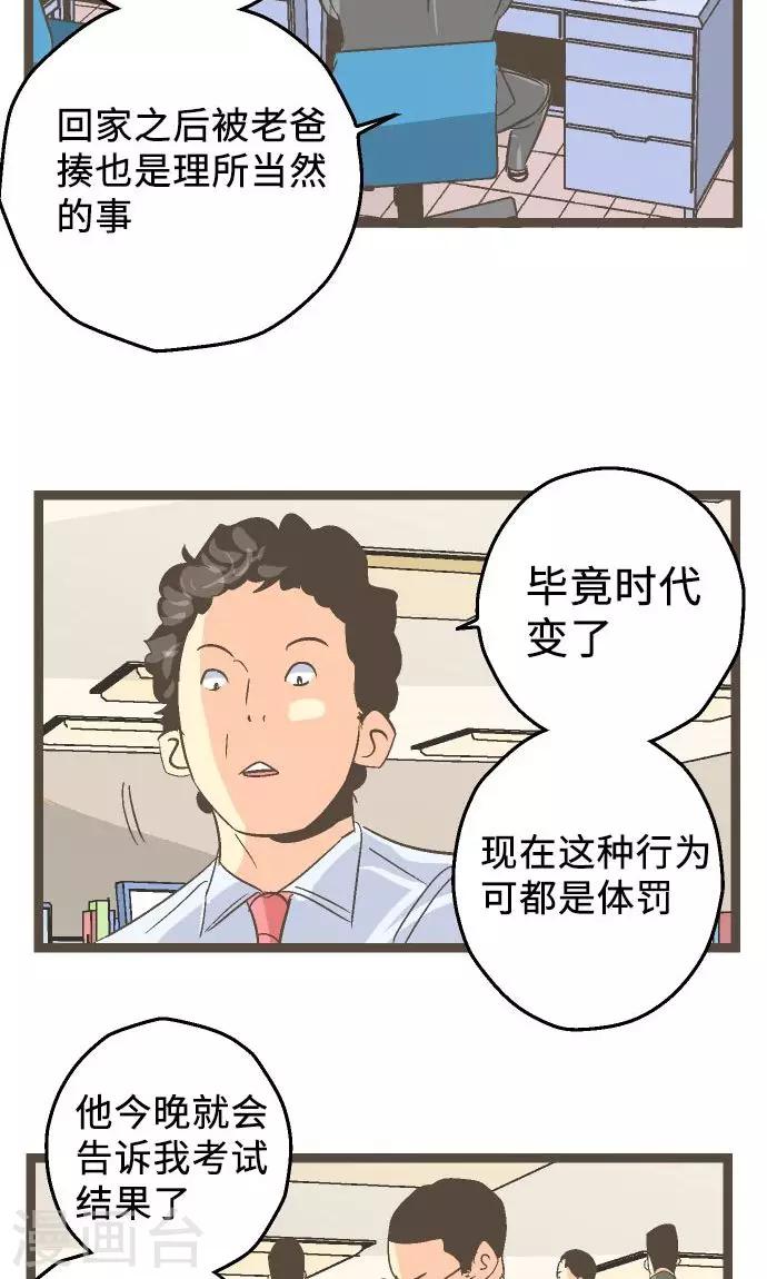 第17话 战斗，结束了-第17话