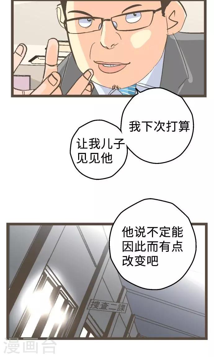 第17话 战斗，结束了-第17话