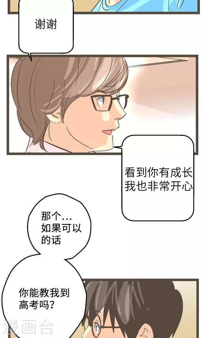 第17话 战斗，结束了-第17话