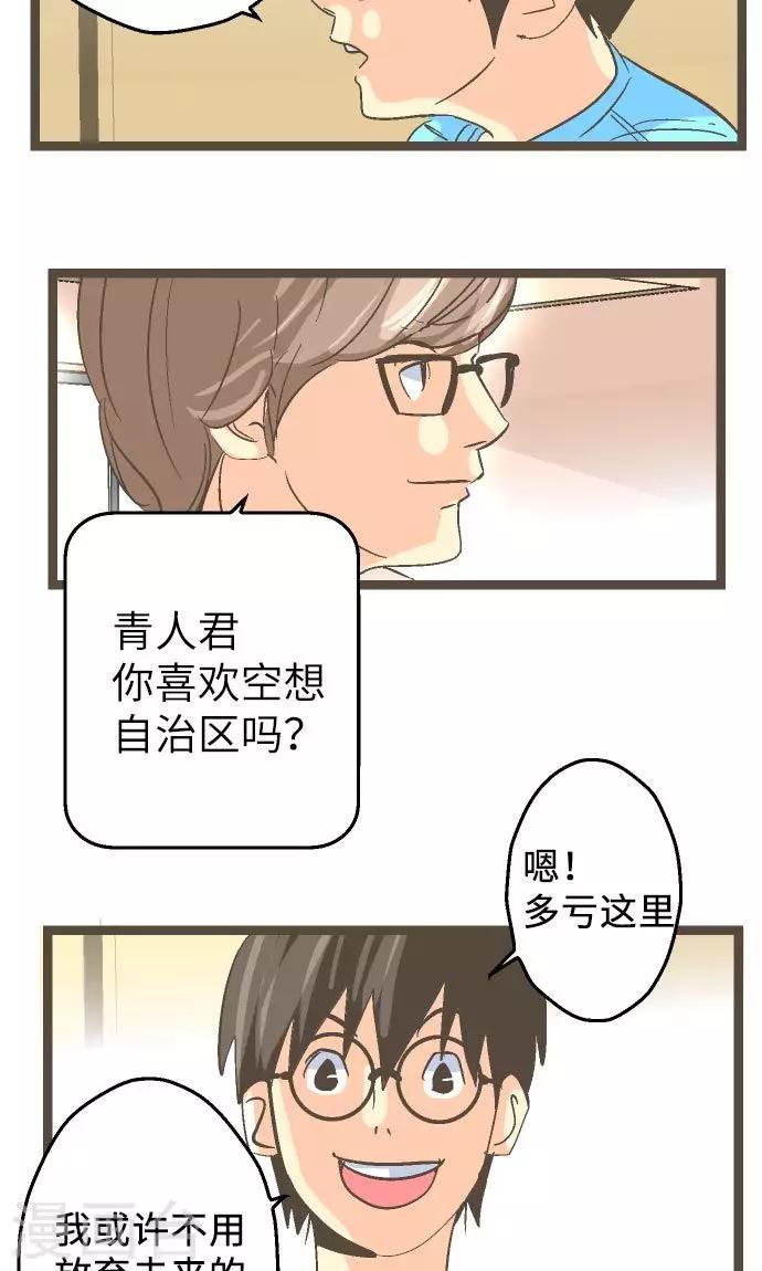 第17话 战斗，结束了-第17话