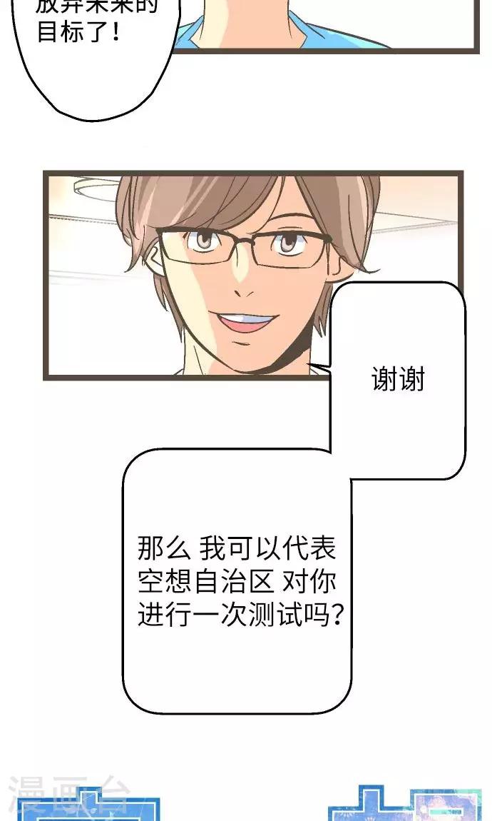 第17话 战斗，结束了-第17话