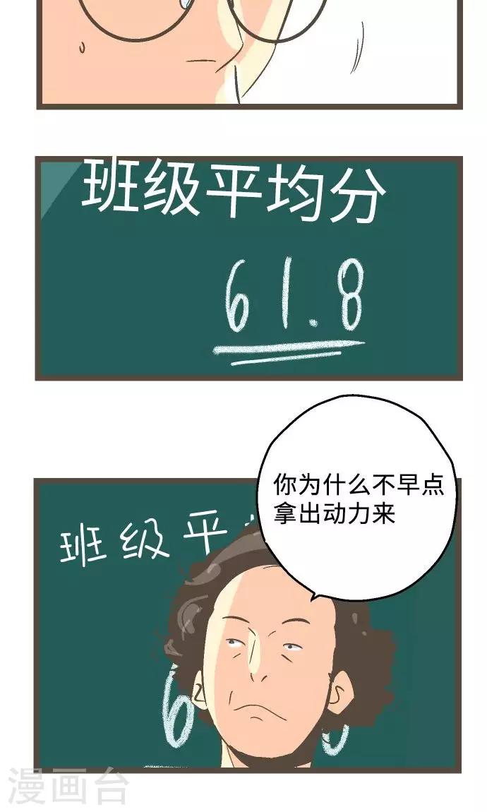 第17话 战斗，结束了-第17话