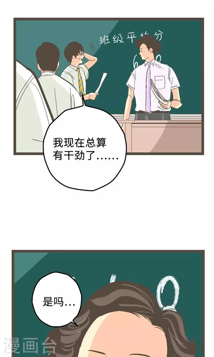 第17话 战斗，结束了-第17话